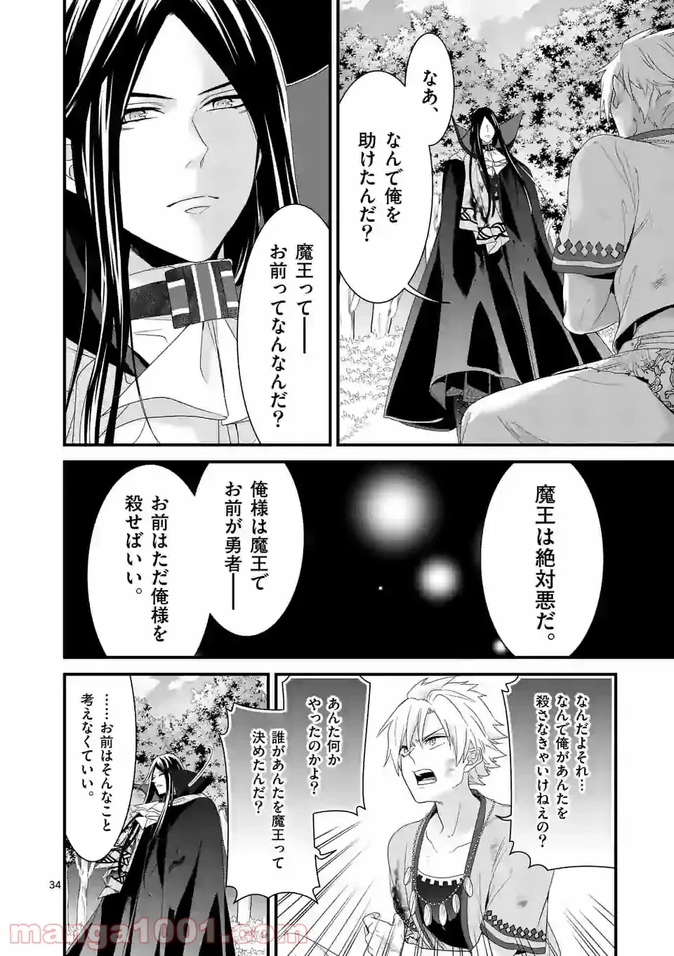 ページ 5 — 第9.3話