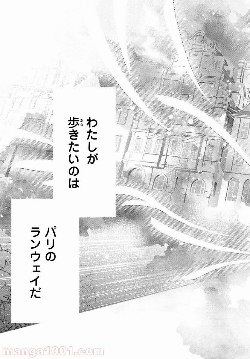 ページ 15 — 第138話