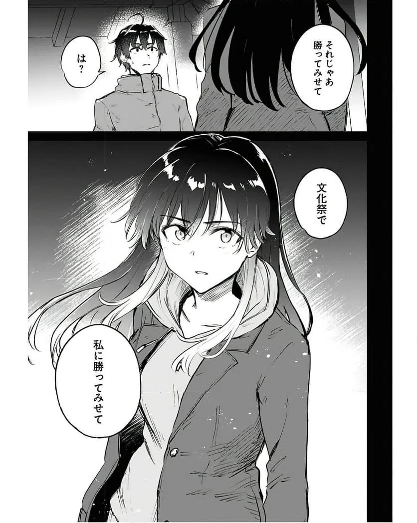 ページ 5 — 第9.1話