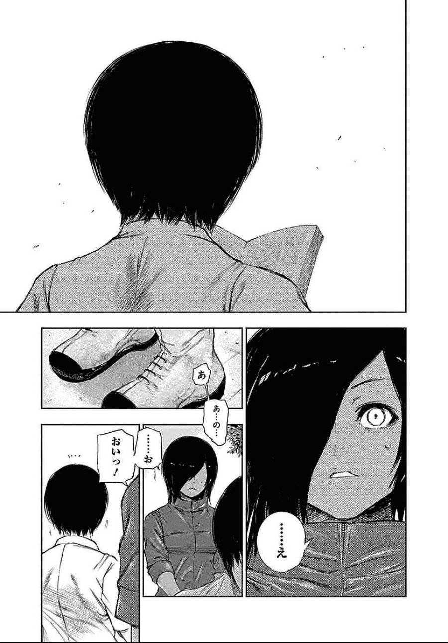 ページ 13 — 第117話