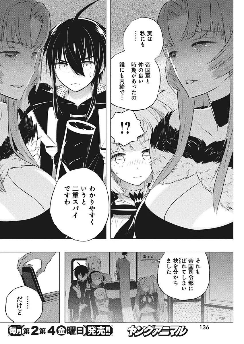 ページ 22 — 第39話