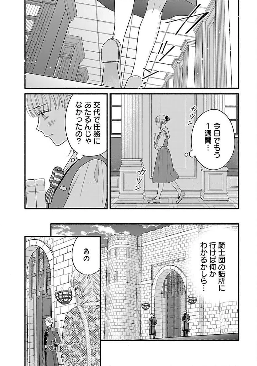 ページ 4 — 第15話