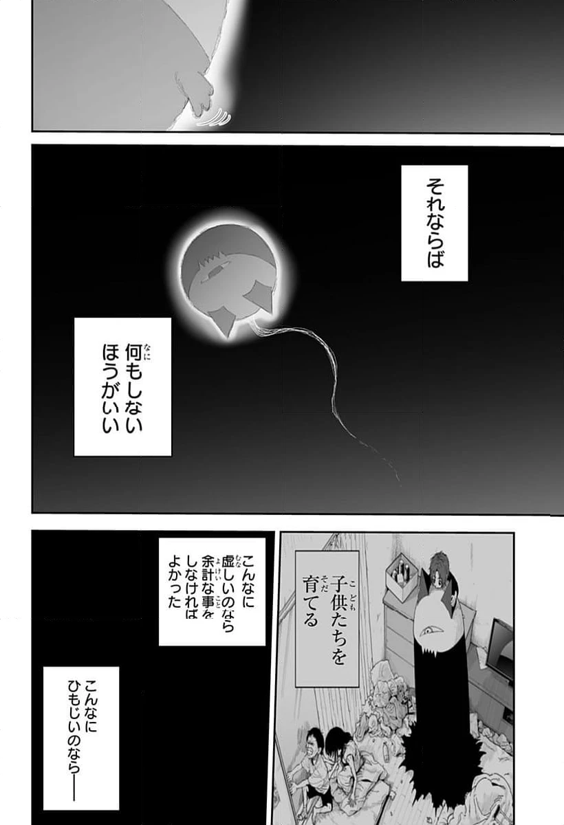 ページ 14 — 第22話
