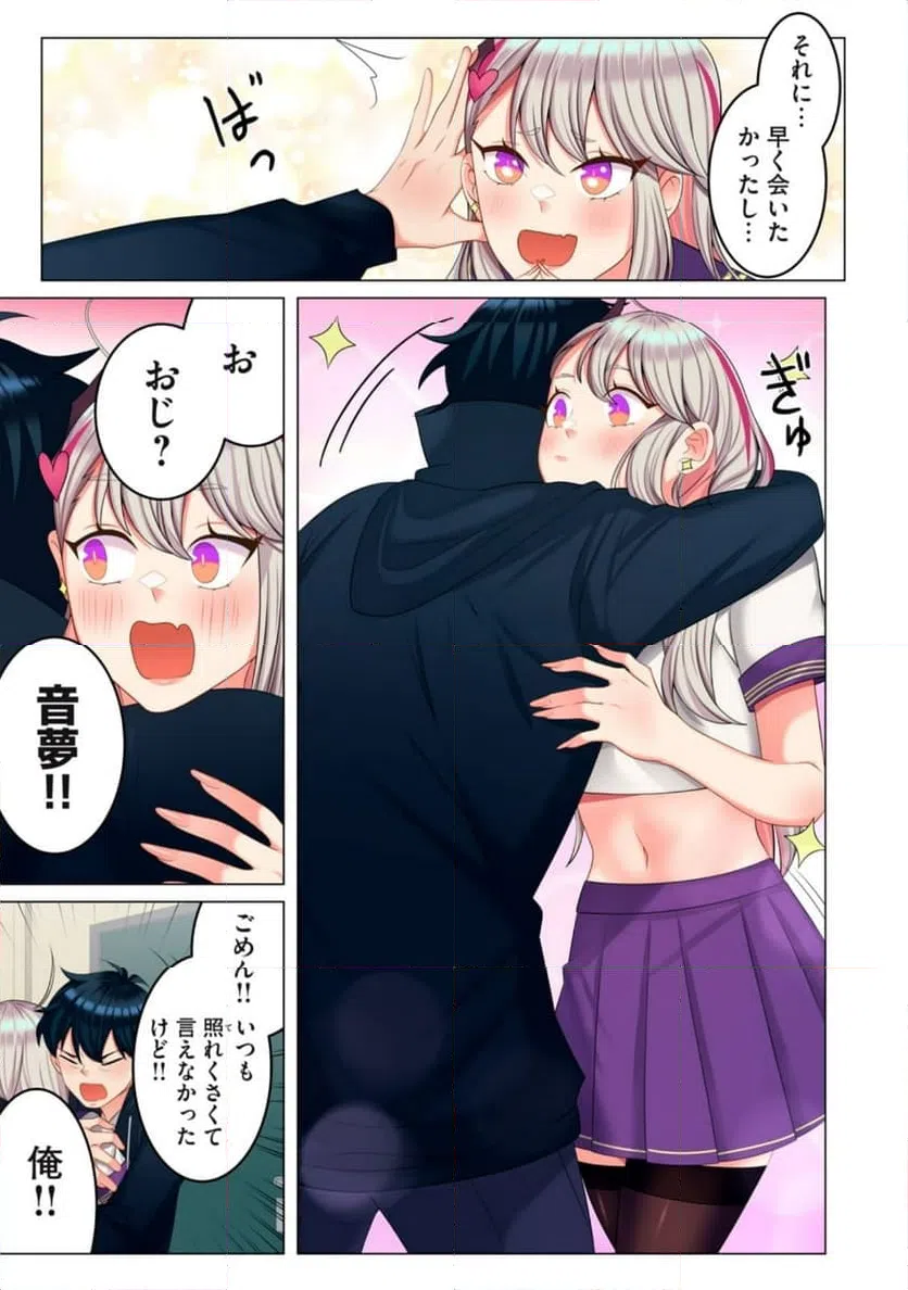ページ 9 — 第9.1話