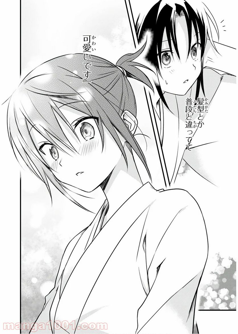 ページ 16 — 第21話