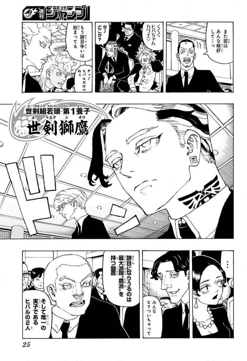ページ 10 — 第1話