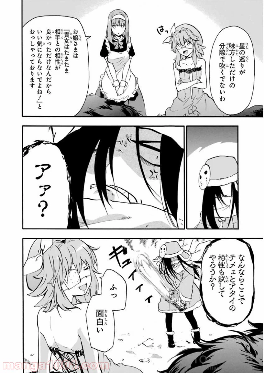 ページ 24 — 第41話