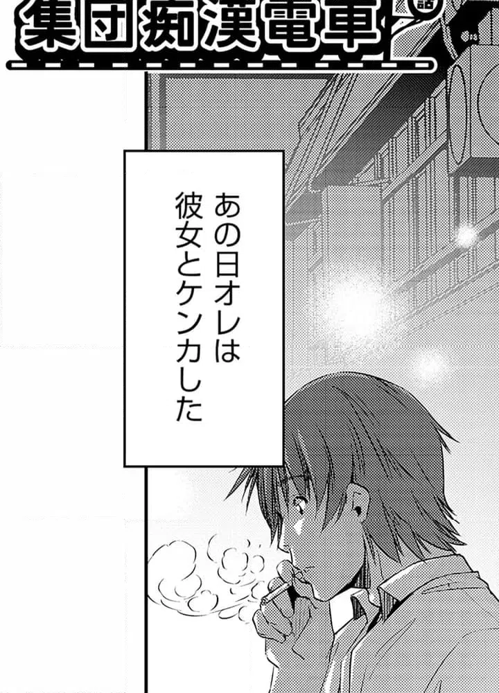 ページ 4 — 第1話