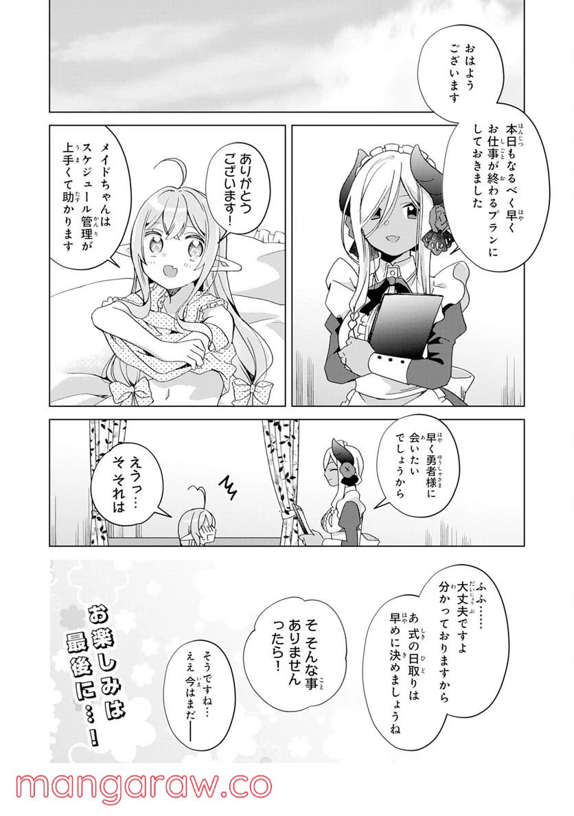 ページ 32 — 第15話