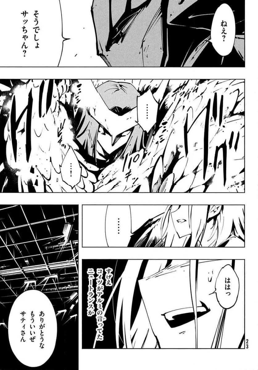 ページ 20 — 第53話