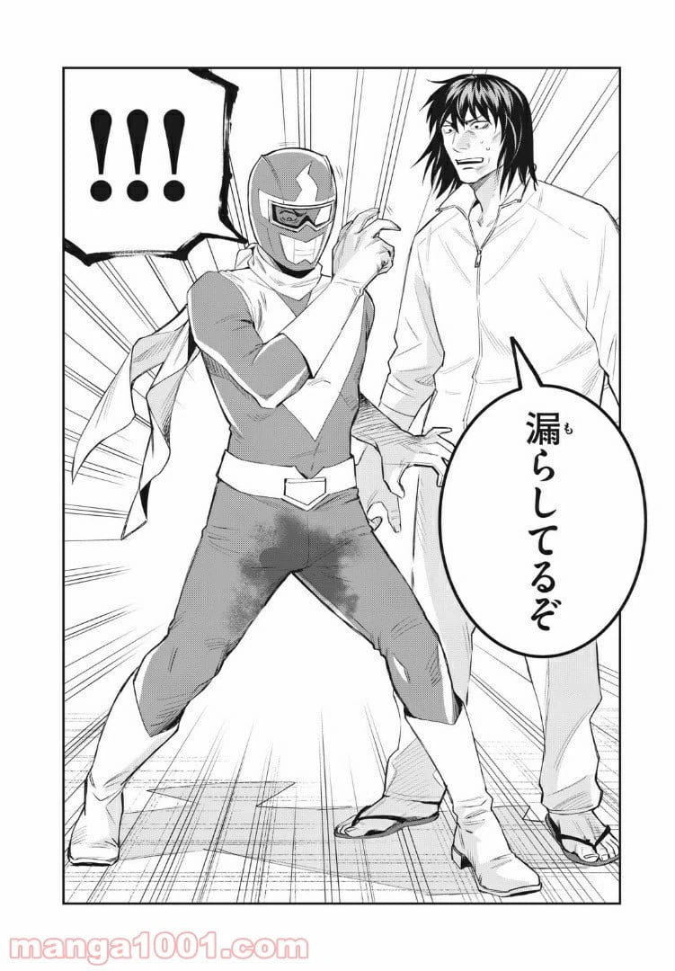 ページ 10 — 第36話