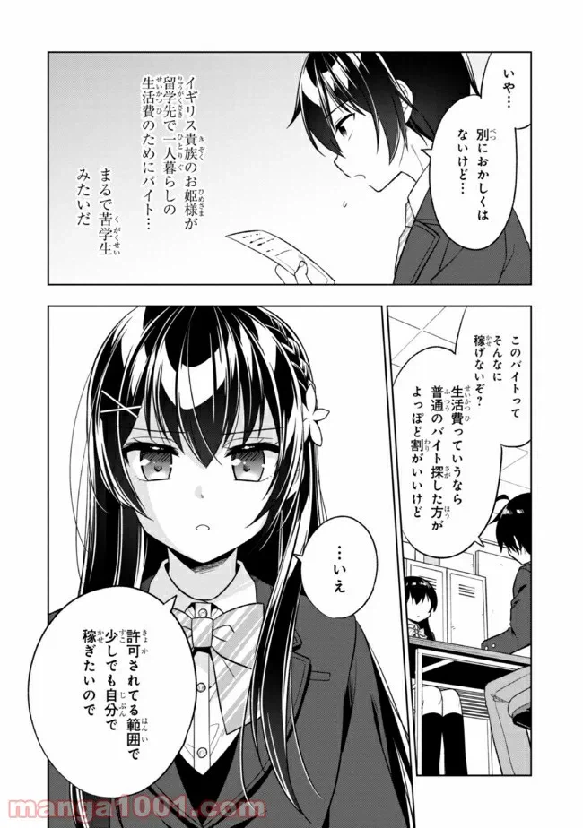 ページ 35 — 第1話