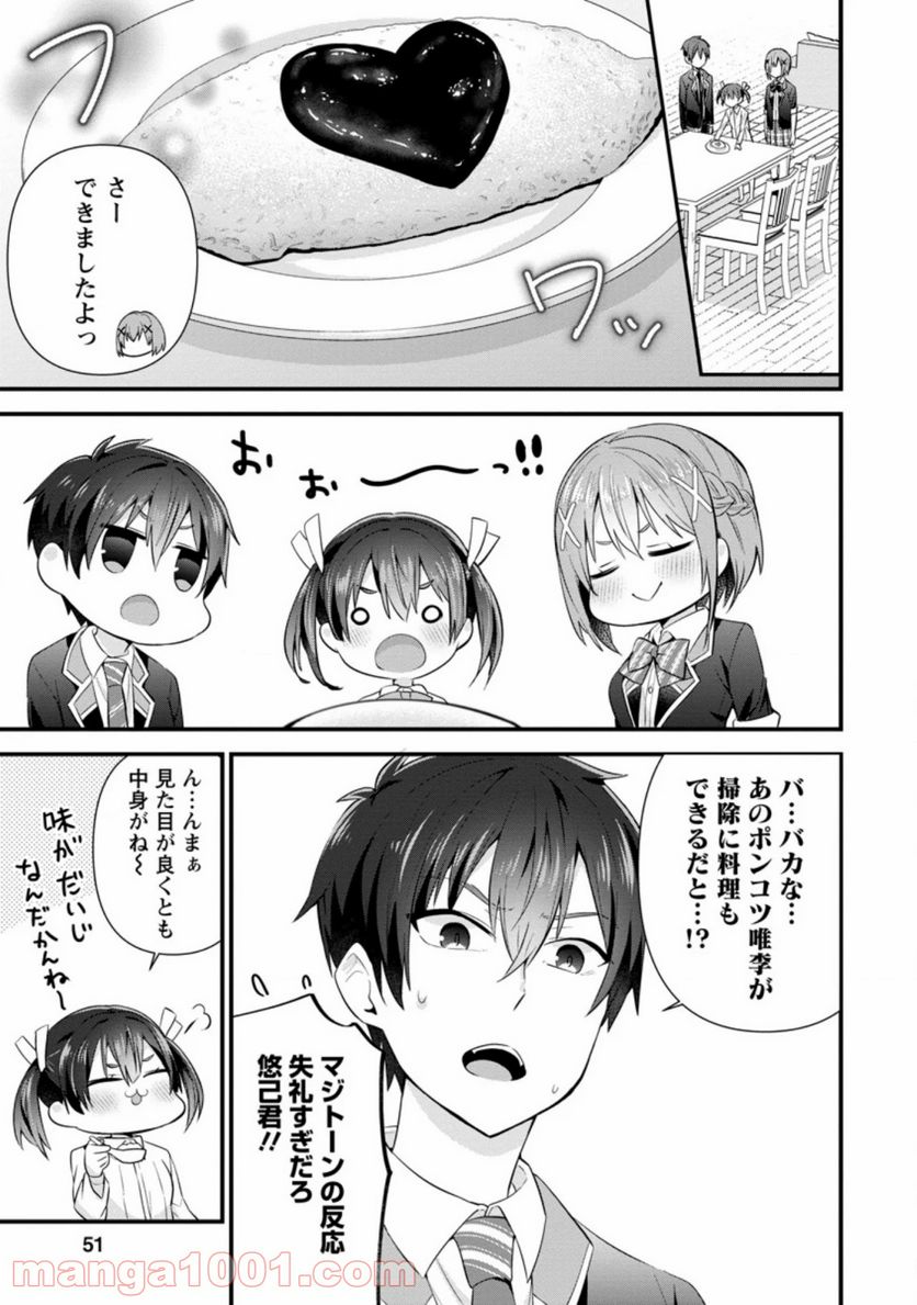 ページ 8 — 第7.2話