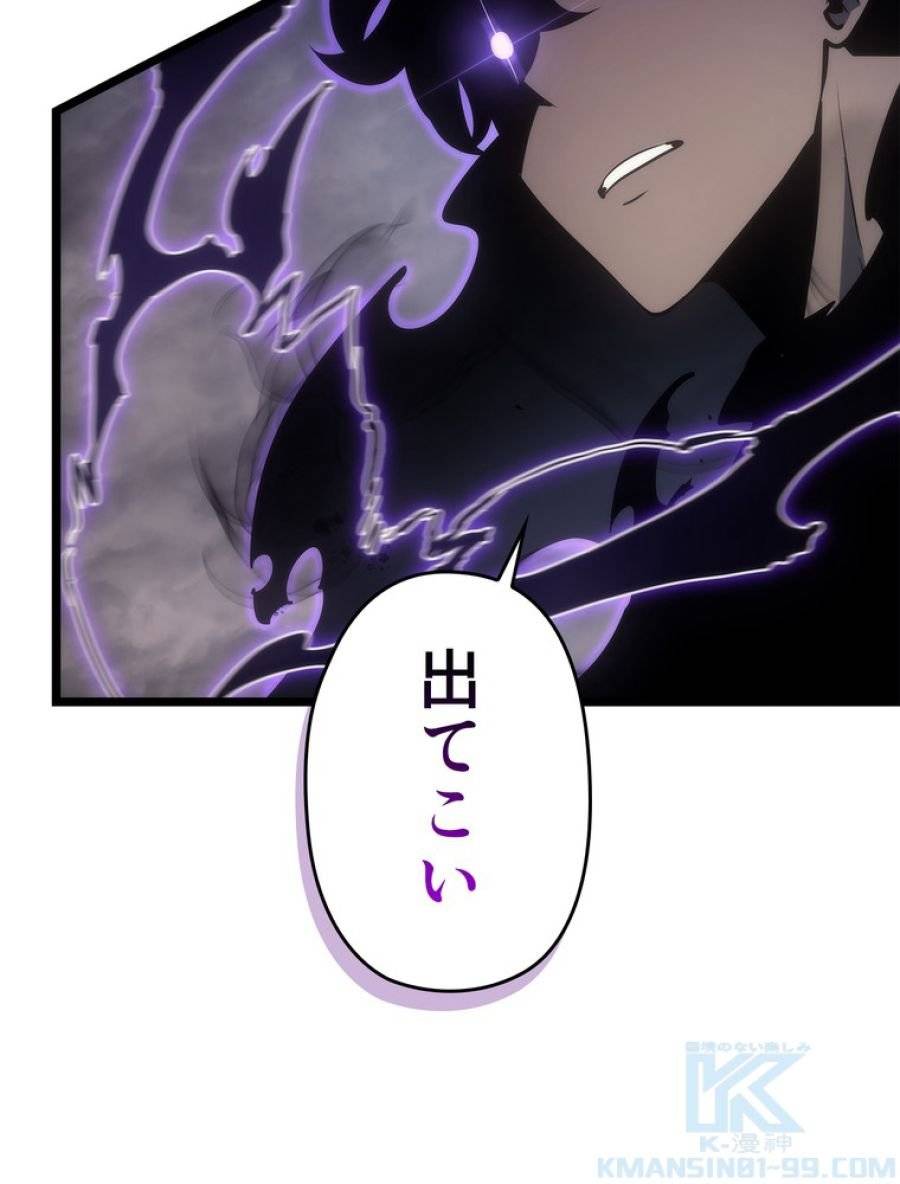 ページ 28 — 第174話