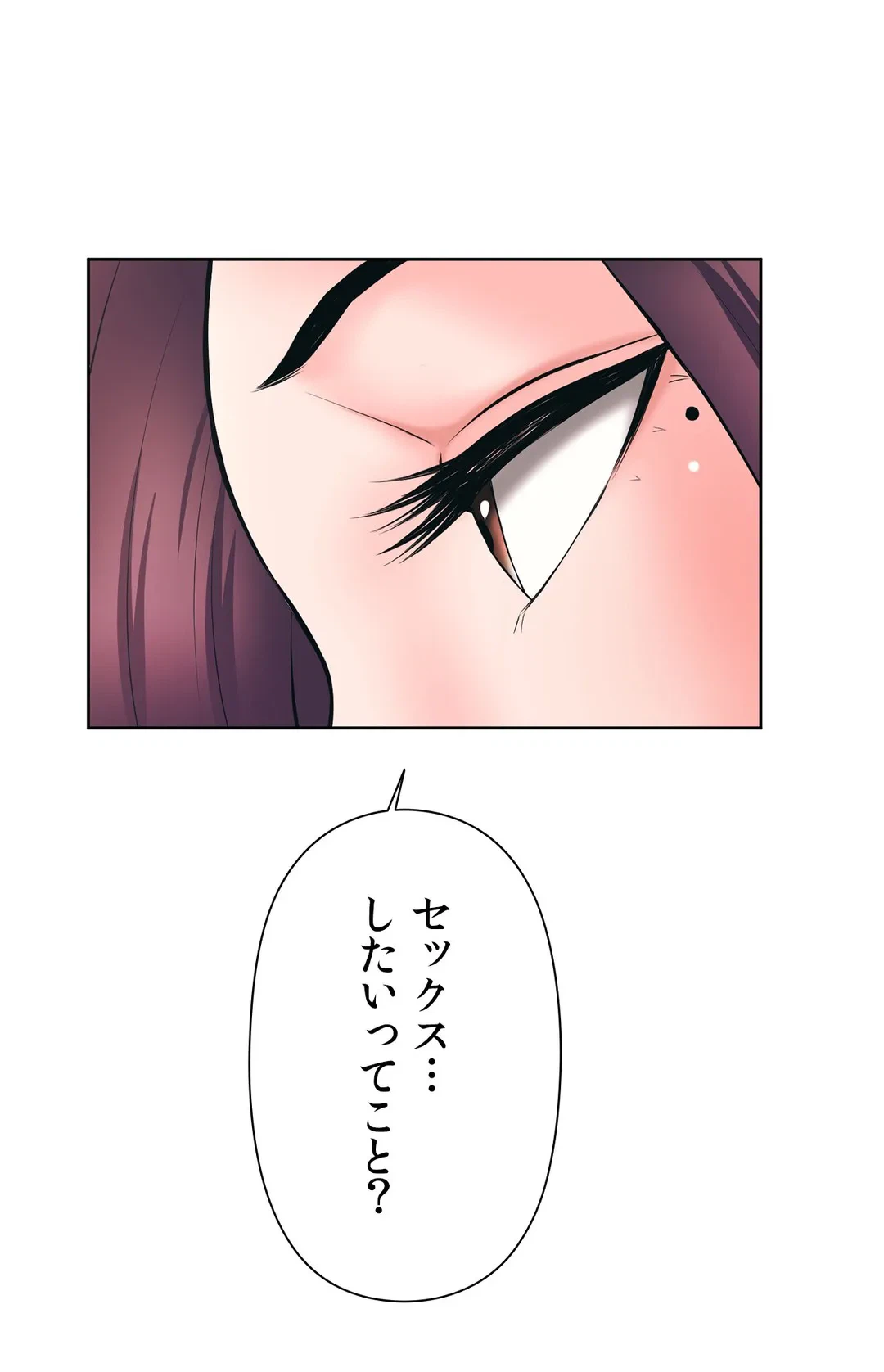 ページ 29 — 第42話