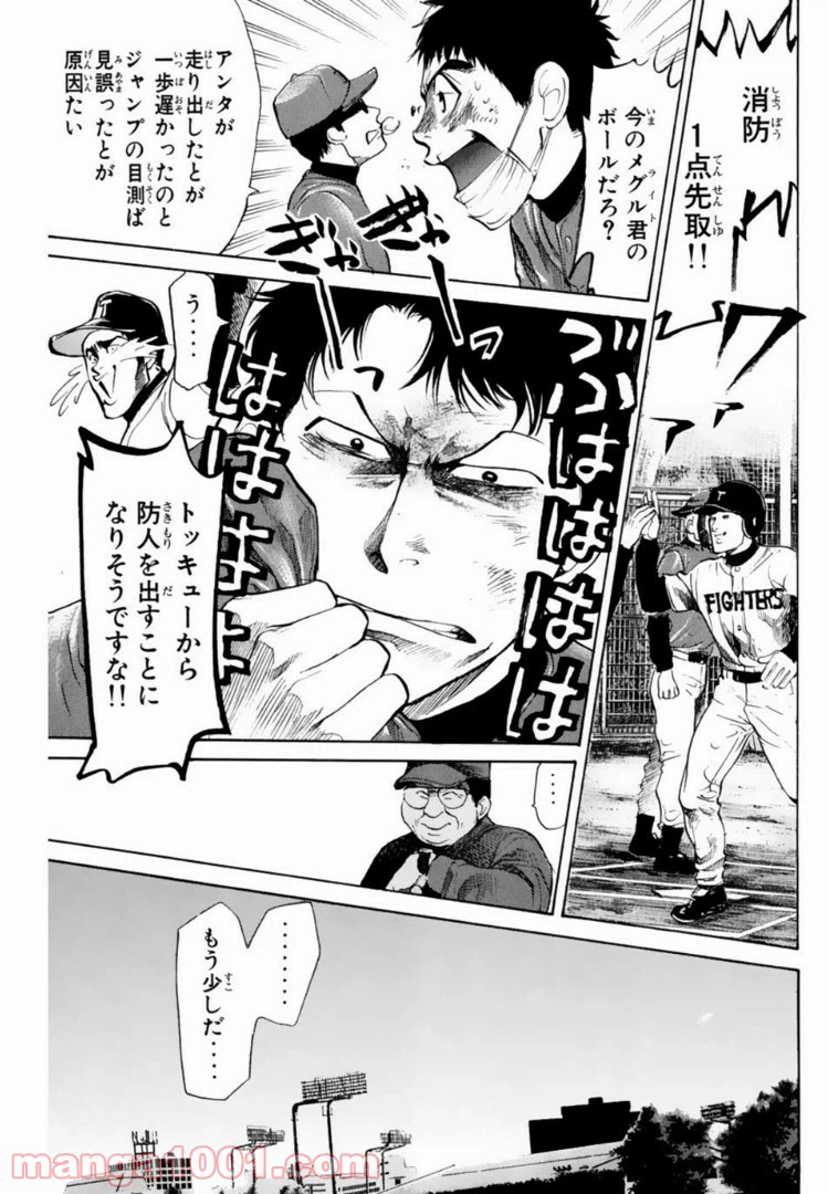 ページ 17 — 第131話