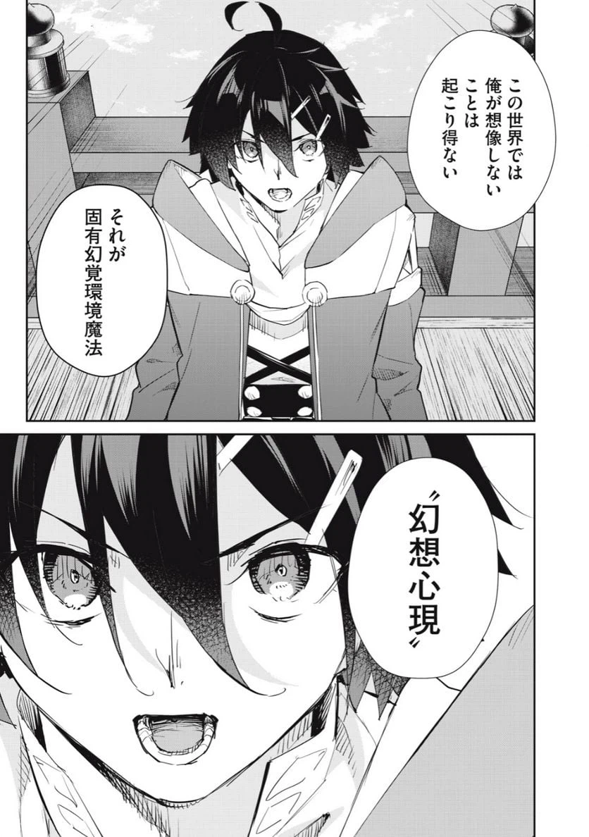 ページ 9 — 第38話