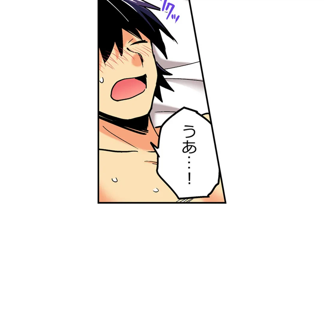 ページ 12 — 第119話