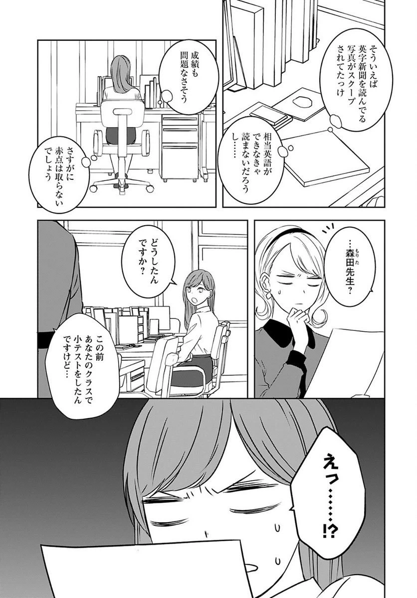 ページ 11 — 第2話