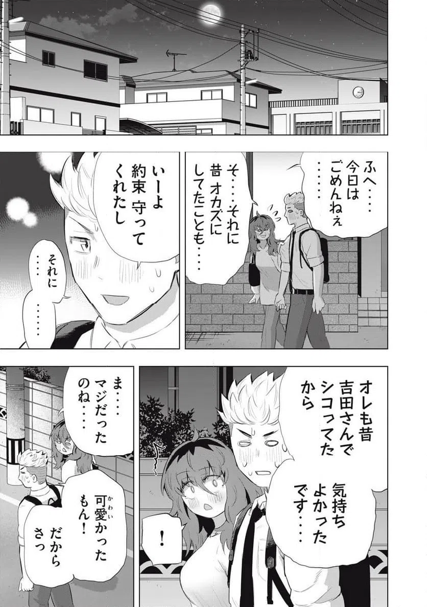 ページ 17 — 第12話