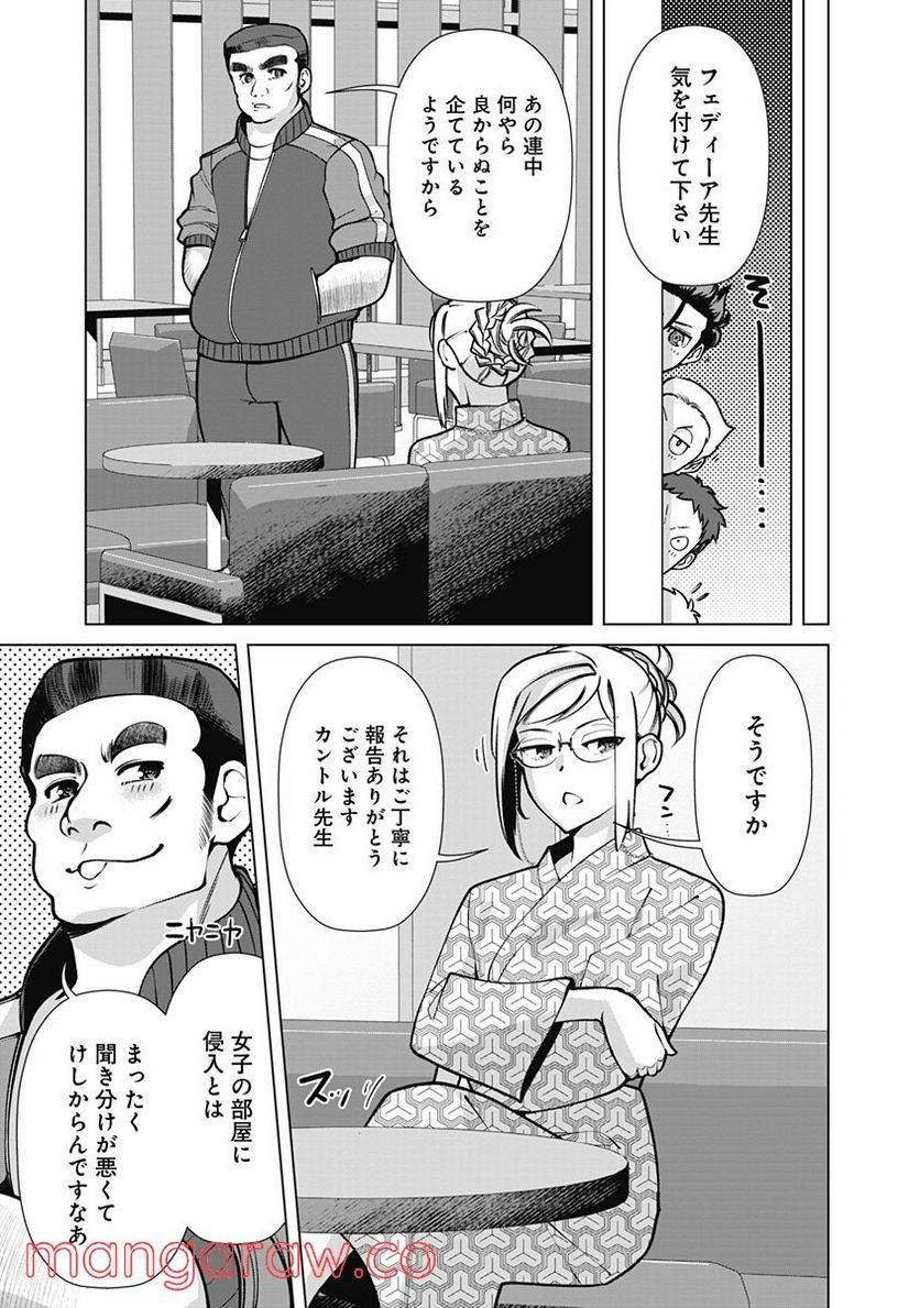 ページ 9 — 第57話