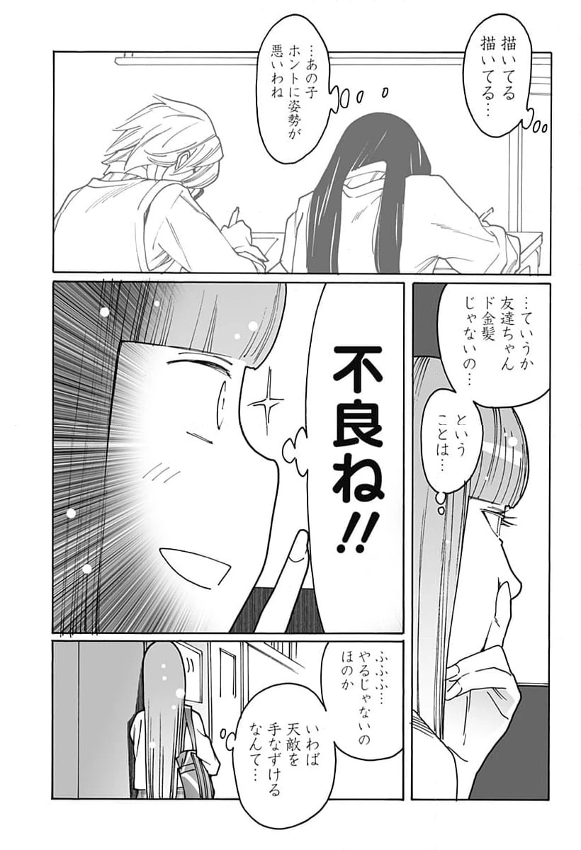 ページ 5 — 第288話