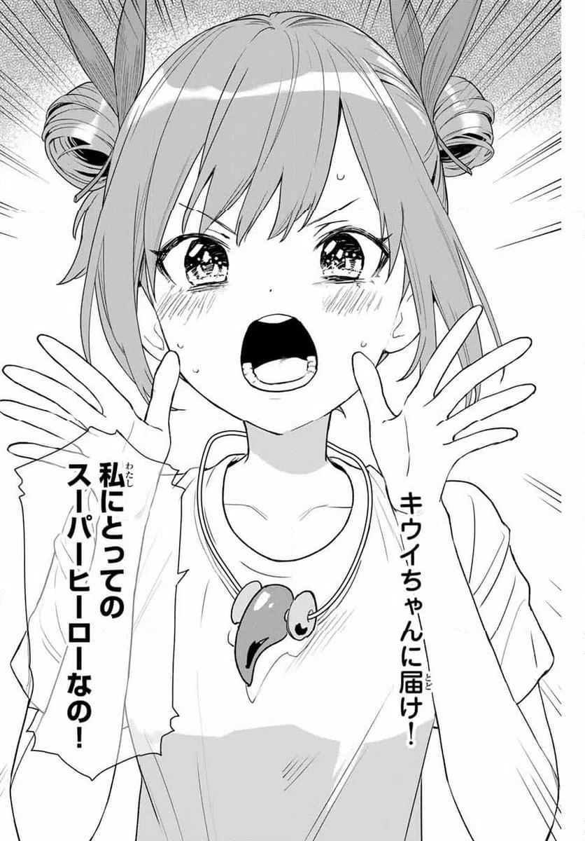 ページ 26 — 第5話