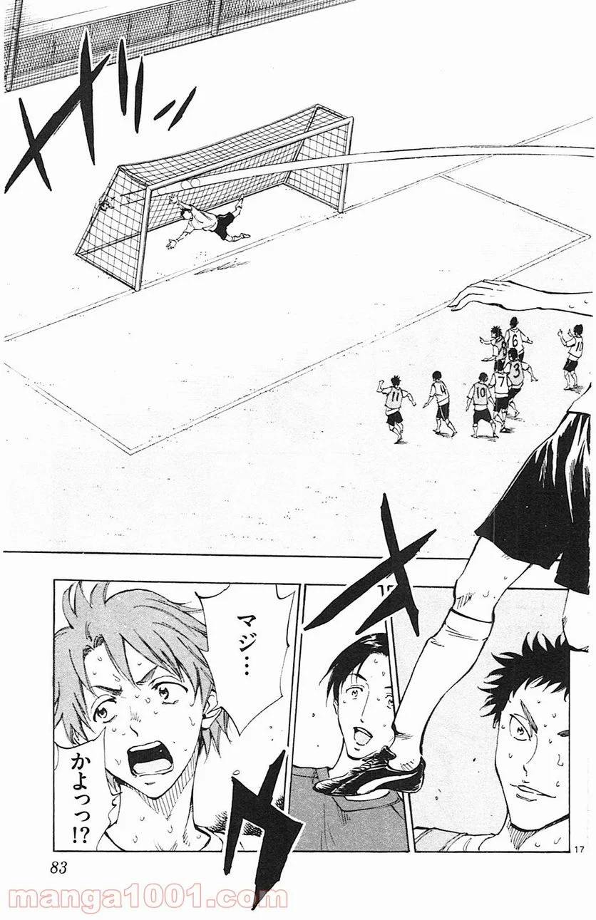 ページ 17 — 第151話