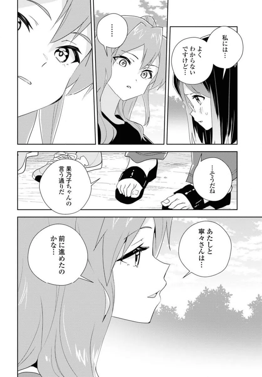 ページ 8 — 第63.2話