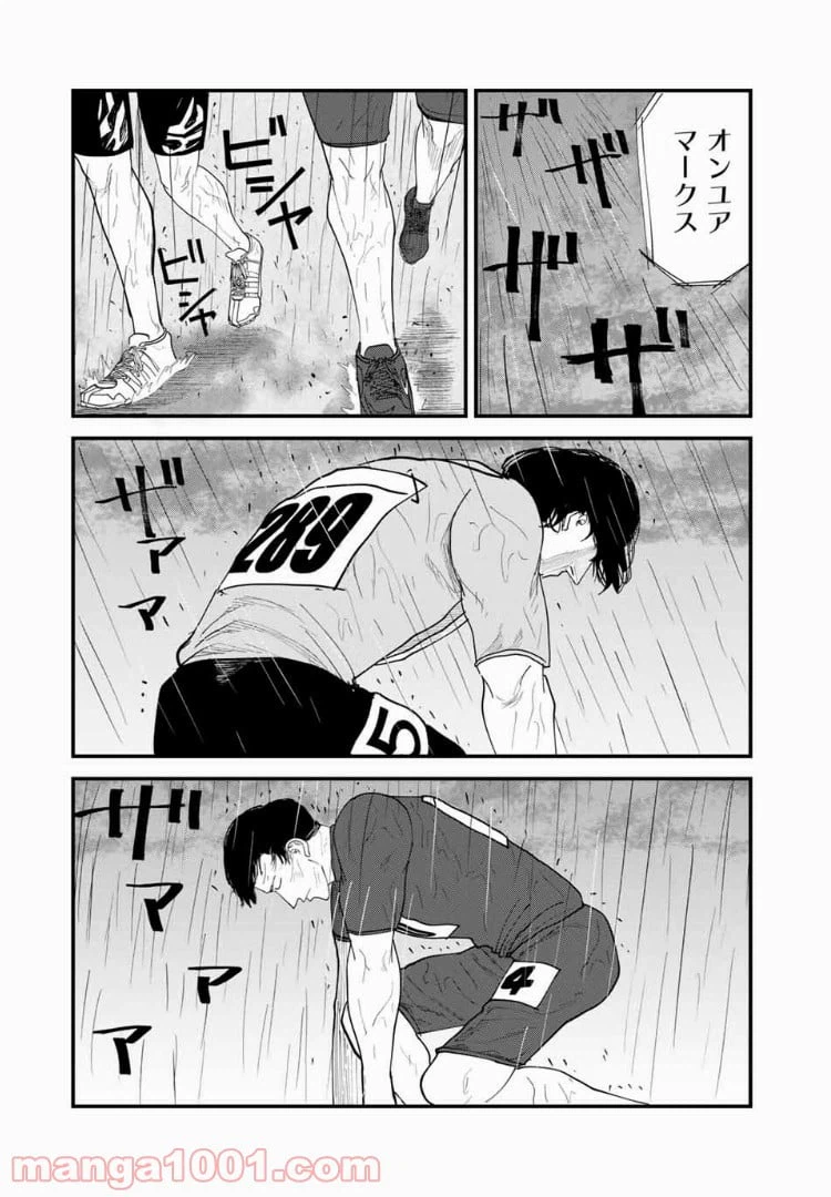 ページ 12 — 第30話