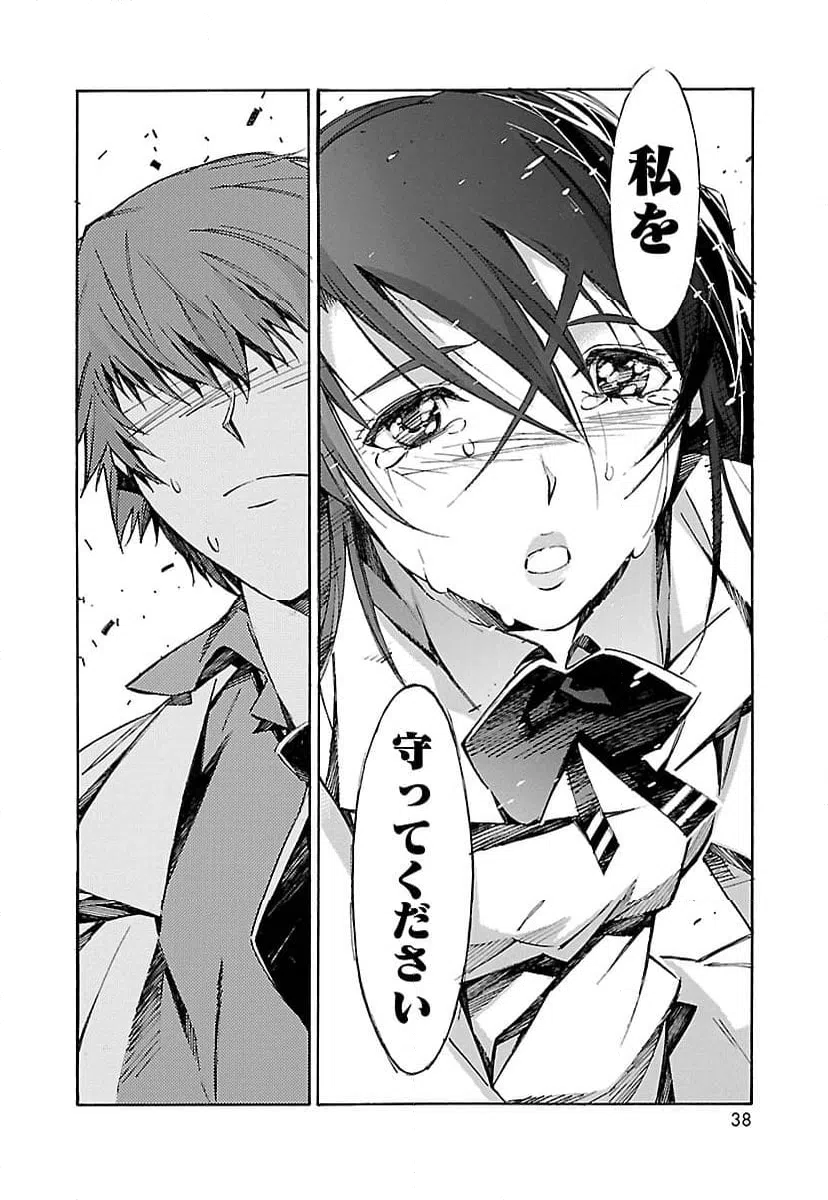 ページ 30 — 第21話