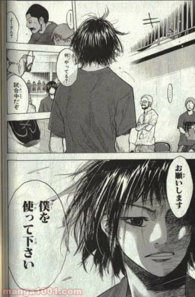 ページ 29 — 第131話