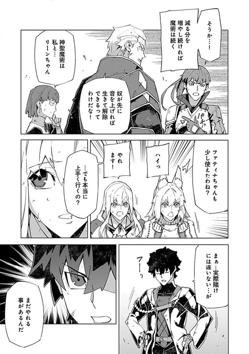 ページ 7 — 第18.1話