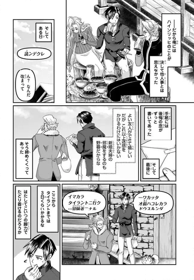 ページ 20 — 第29話