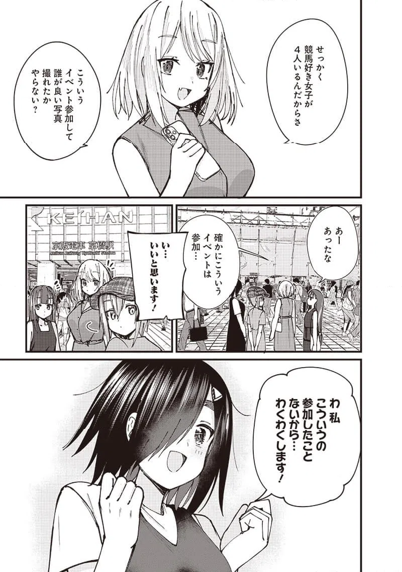 ページ 3 — 第8話