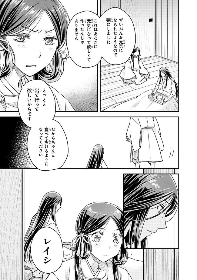 ページ 7 — 第3.4話