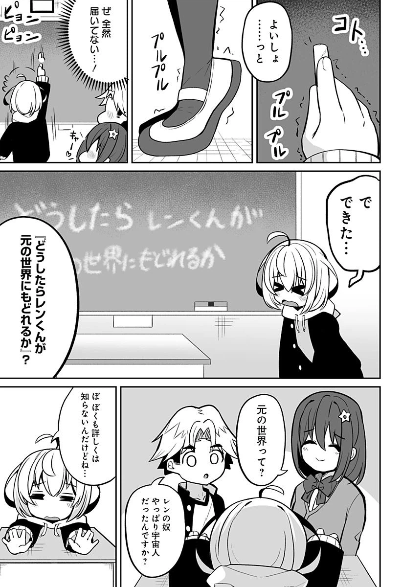 ページ 5 — 第11話