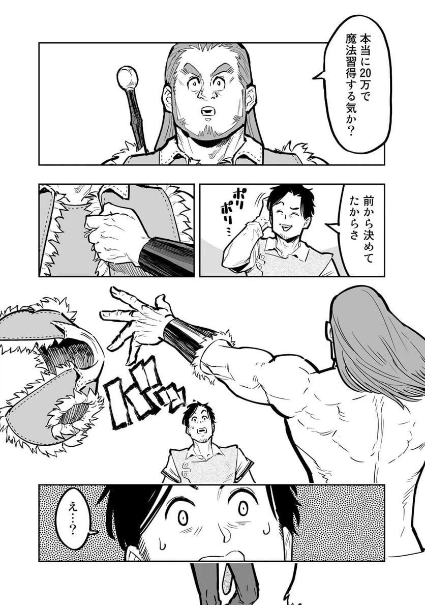 ページ 4 — 第7話