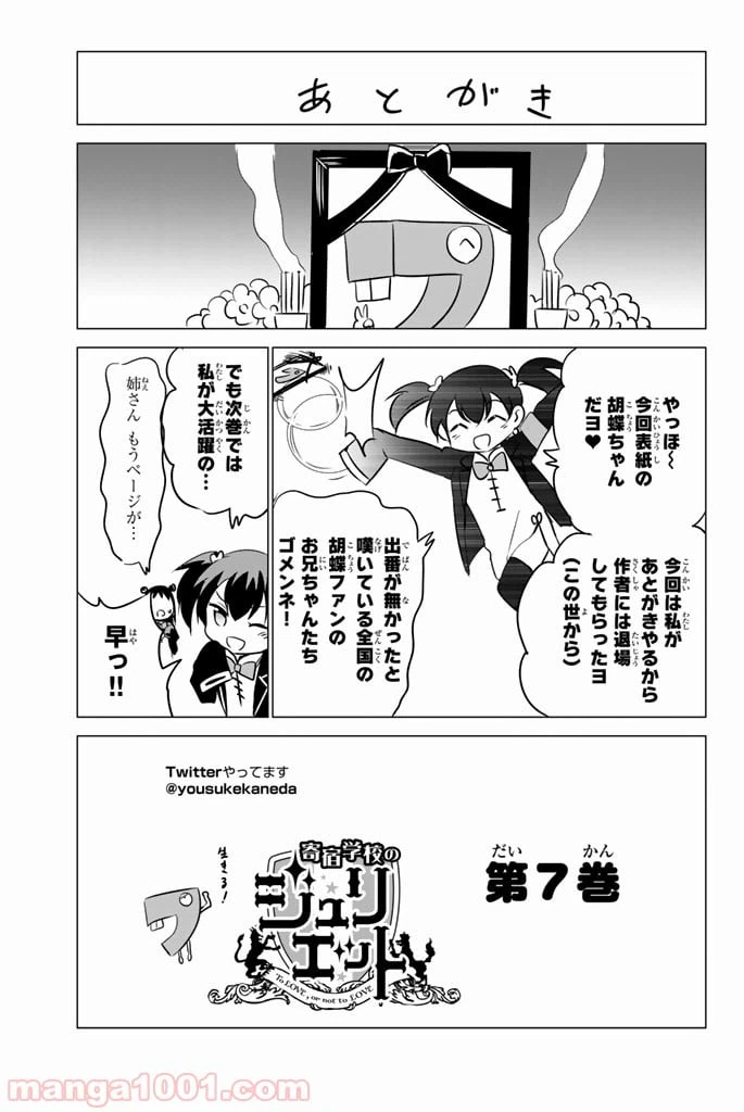 ページ 25 — 第31話