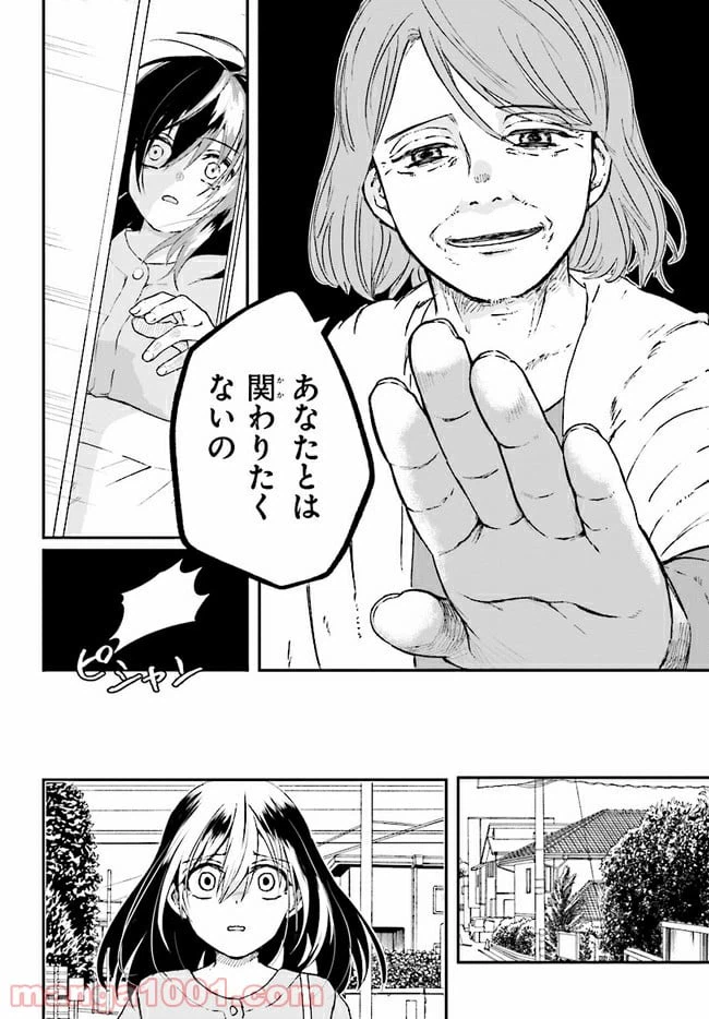 ページ 14 — 第2.1話