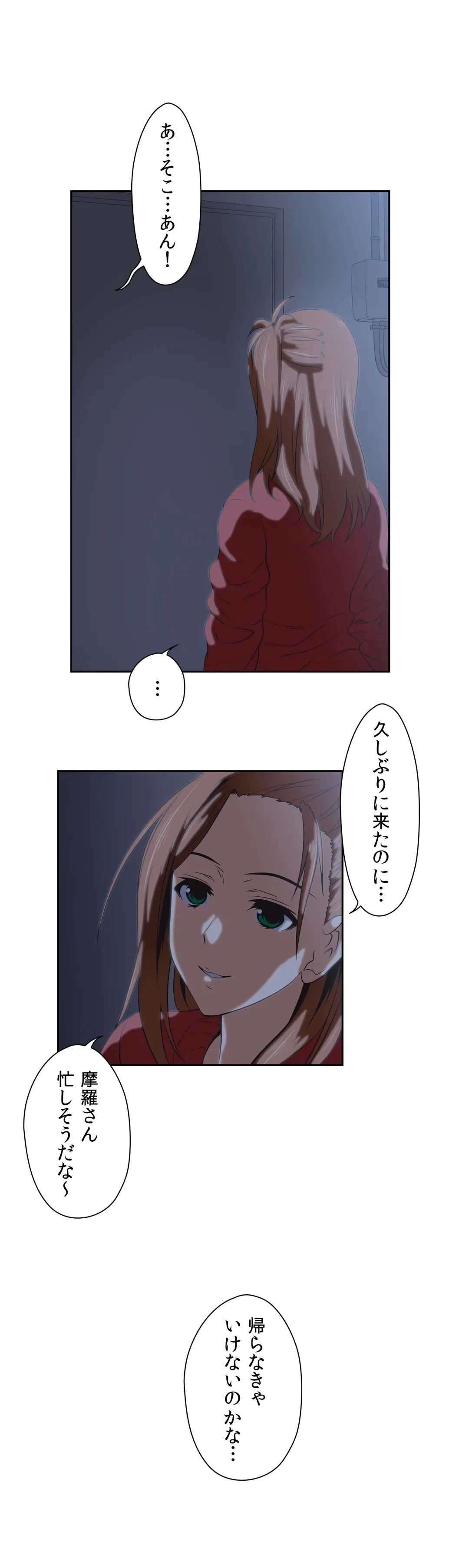 ページ 22 — 第33話