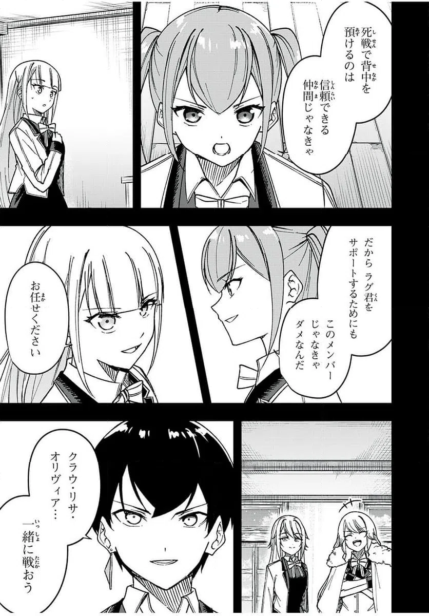 ページ 13 — 第65話