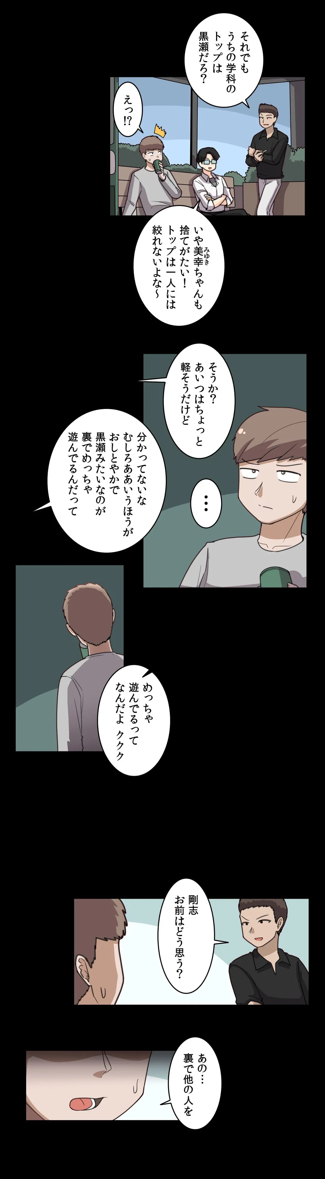 ページ 6 — 第53話