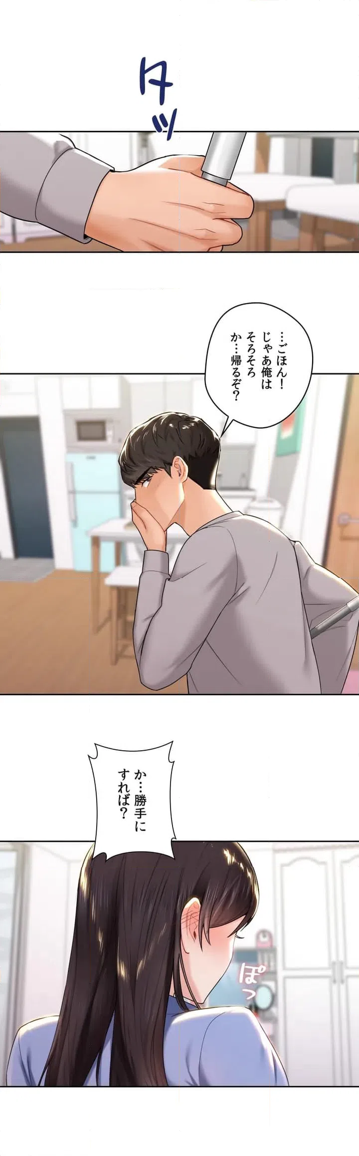 ページ 43 — 第4話