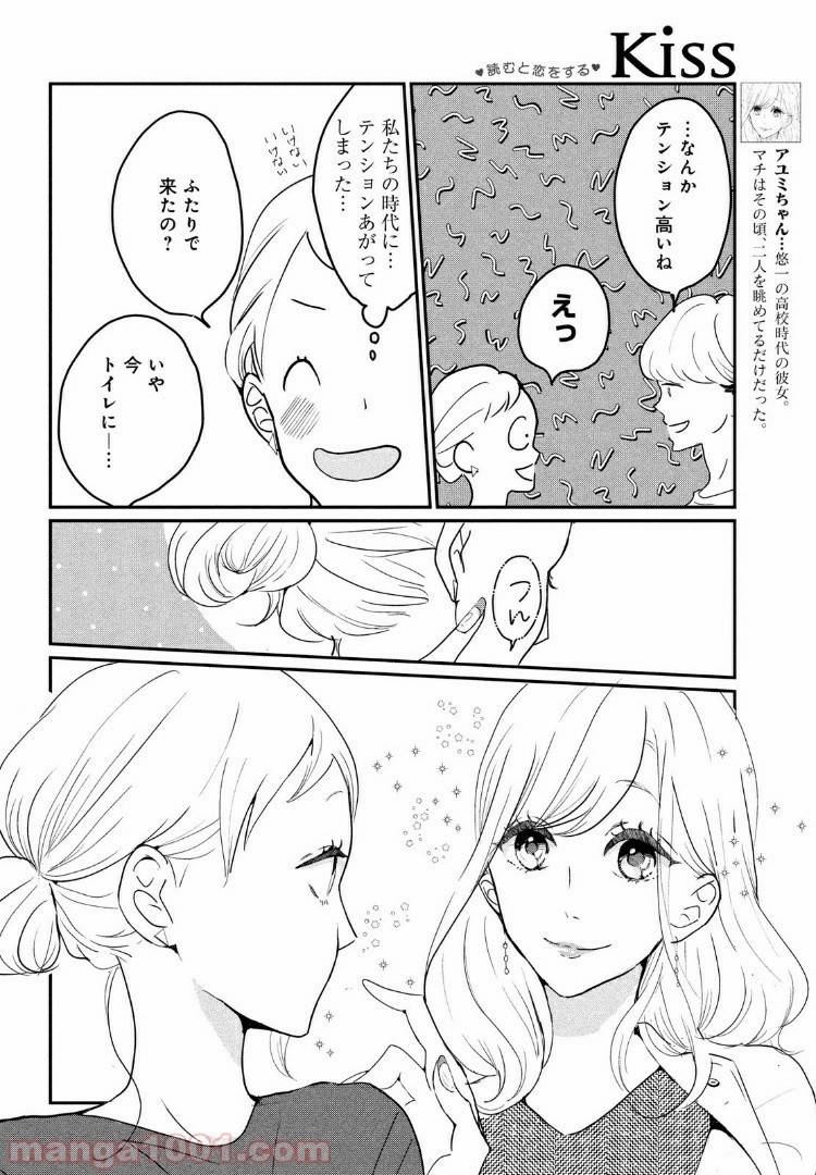 ページ 12 — 第20.1話