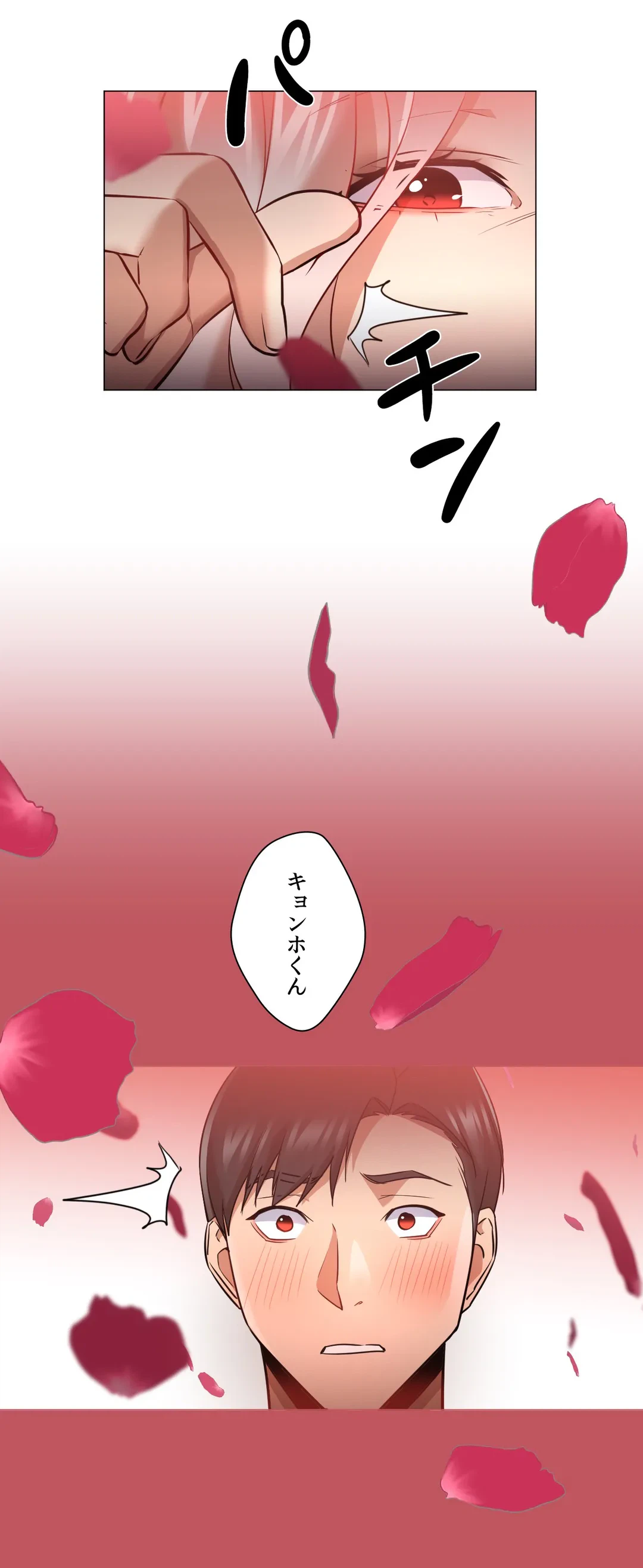 ページ 20 — 第64話