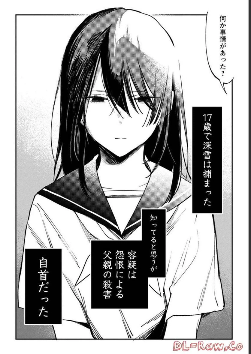 ページ 10 — 第29話