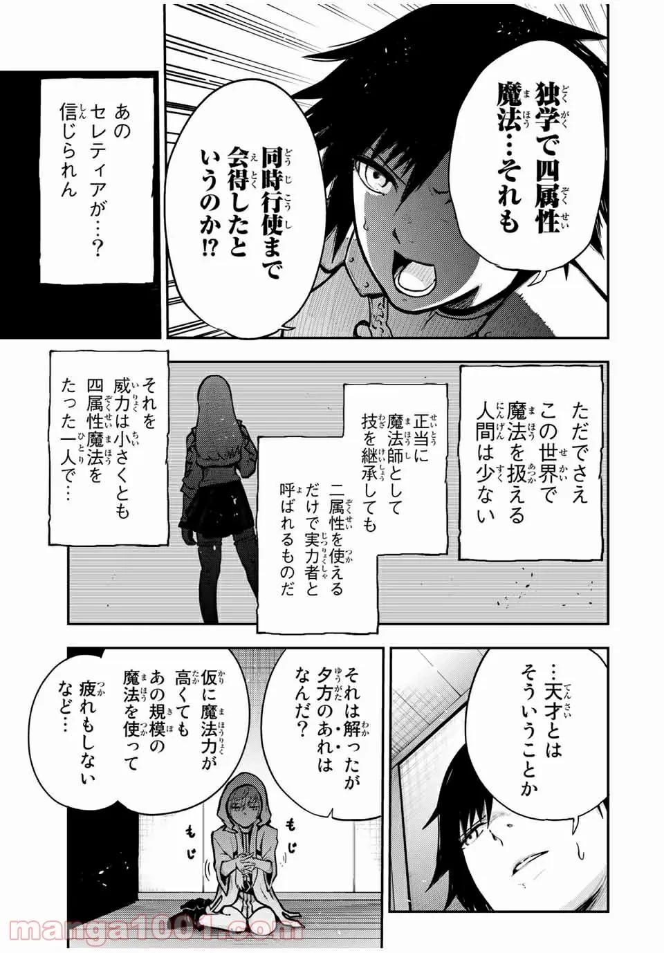 ページ 13 — 第34話