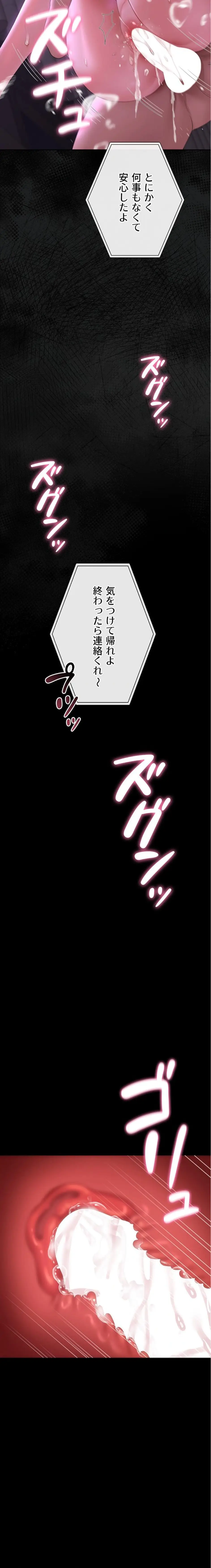 ページ 24 — 第17話