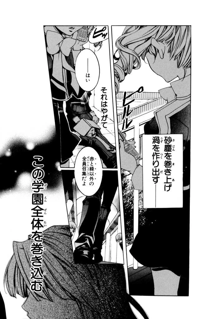 ページ 34 — 第5話